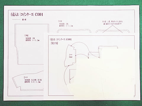 小銭入れ（コインケース）CO01　型紙