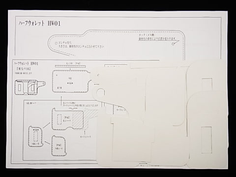 ハーフウォレットHW01　型紙