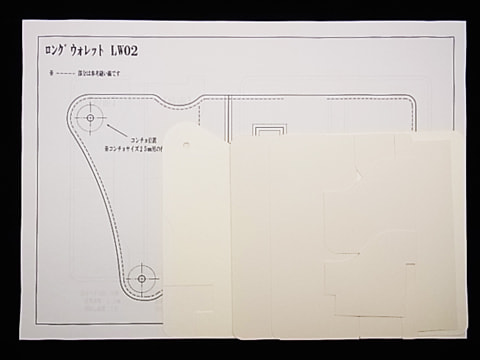 ロングウォレットLW02　型紙