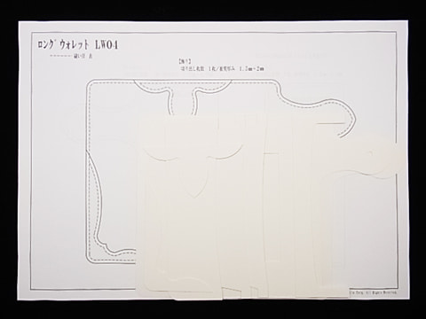 ロングウォレットLW04　型紙