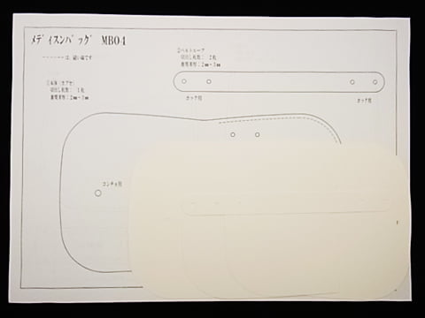 メディスンバッグMB04　型紙